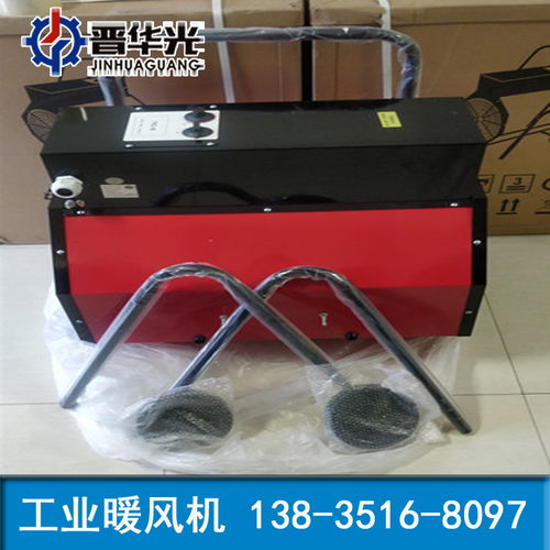 北京海淀區(qū)燃油暖風機防爆暖風機