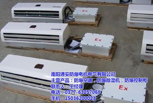 河北防爆暖風機 通安防爆行業(yè)領導品牌 防爆暖風機高清圖片 高清大圖