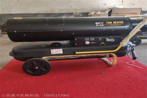 武夷山 蔬菜大棚燃油暖風(fēng)機 多用途柴油暖風(fēng)機