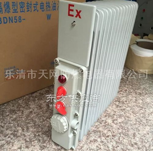 防爆電熱油汀 13片 2.5kw防爆電熱油汀