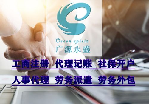 一站式企業服務 社保代理、工商執照代辦、新公司成立領取稅控與稅務咨詢全解析